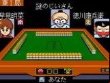 Gambler Jiko Chuushinha